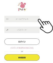 ねっぴ～Pay登録手順